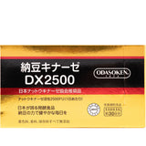 <b>納豆激酶 DX2500</b>