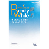 <b>蘭奢 Beauty White<br>美白補水</b>